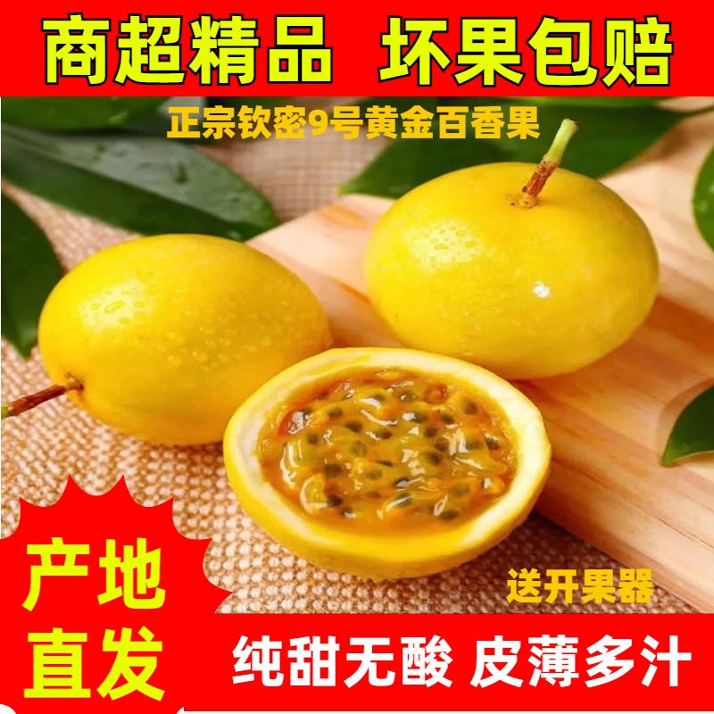 忧购果园
