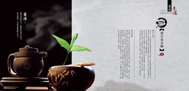 推茶