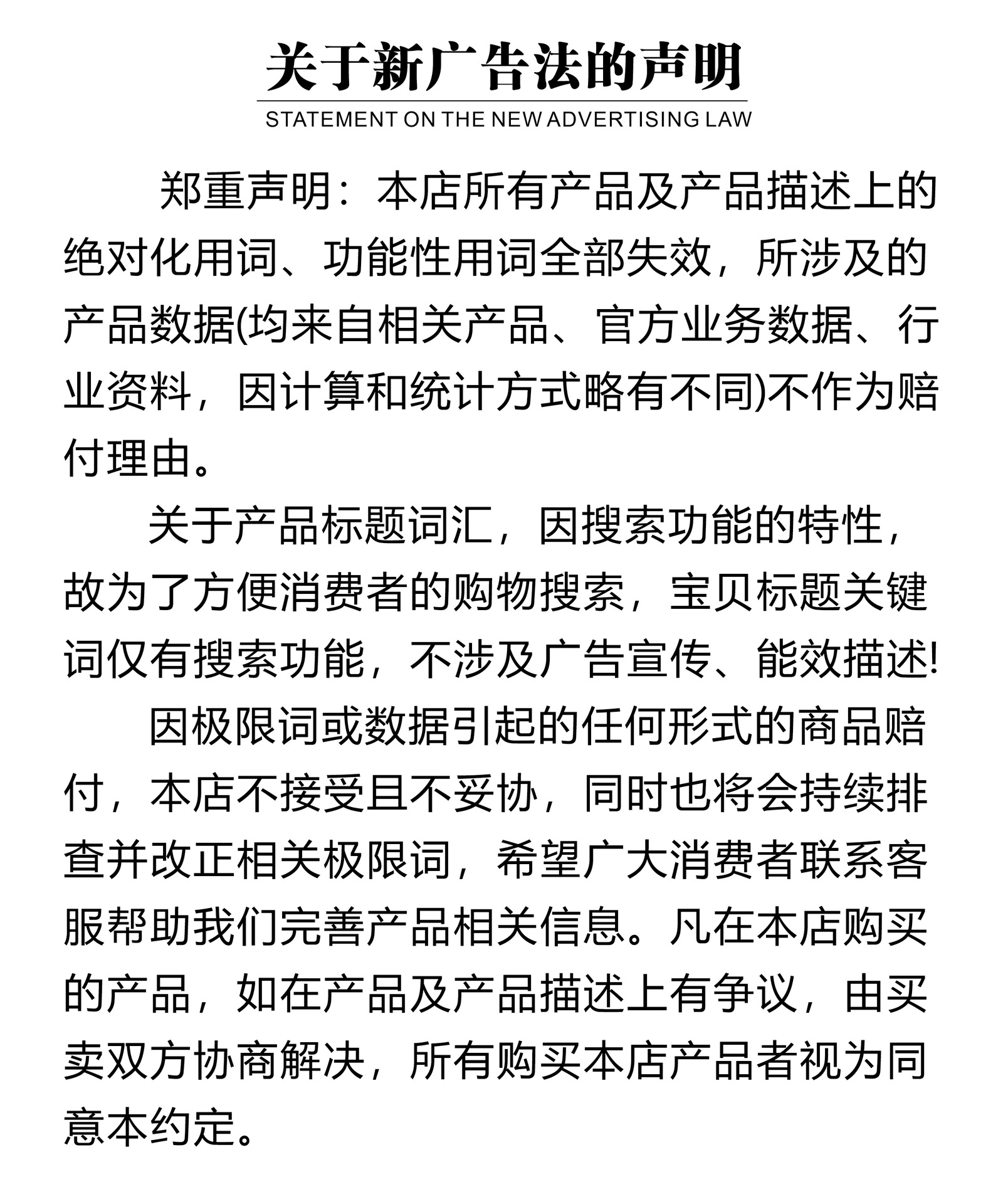 公司声明.jpg
