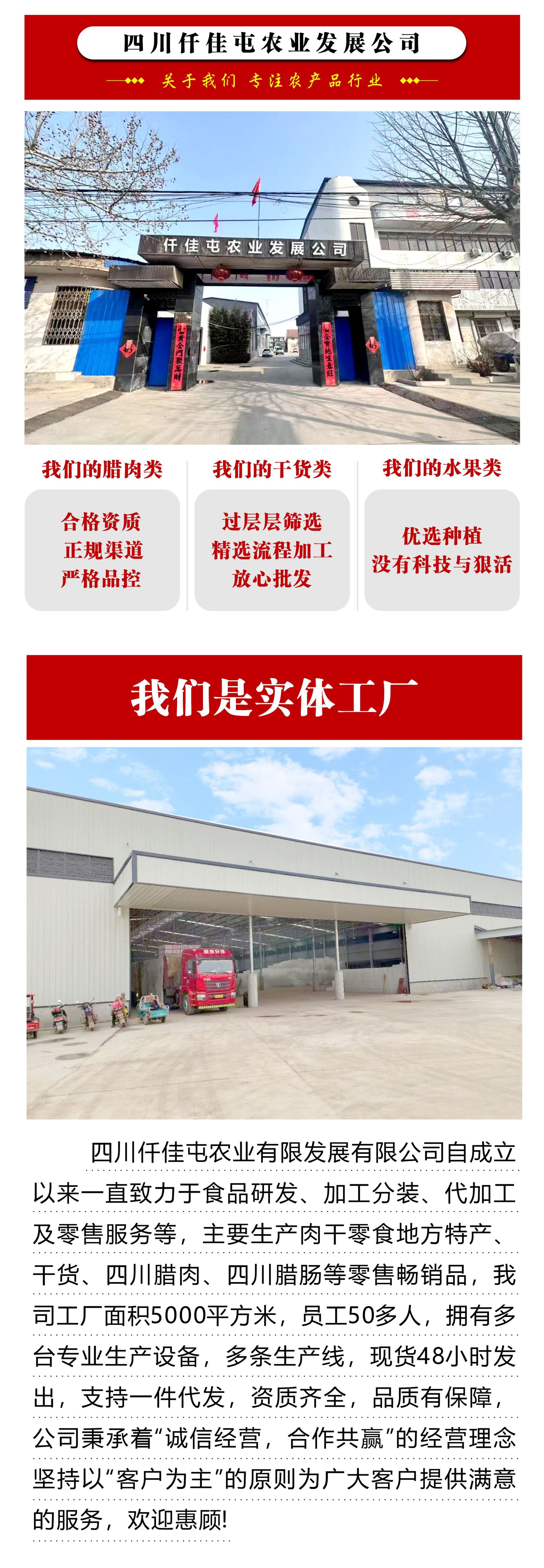 公司详情.jpg