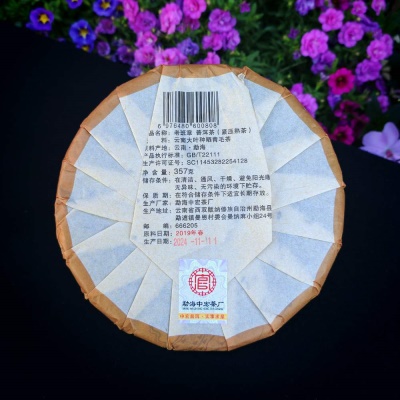 云南普洱茶熟茶老班章七子饼茶特价熟饼班章熟普厂家批发口粮茶叶