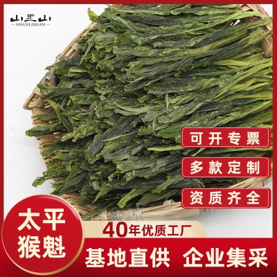 25年新茶 黄山太平猴魁绿茶散装批发手工捏尖太平布尖茶叶自己喝