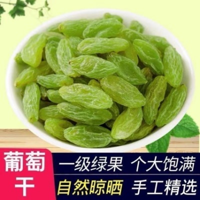【厂家代发】新疆绿葡萄干大颗即食黑加仑散装葡萄干吐鲁番小包装
