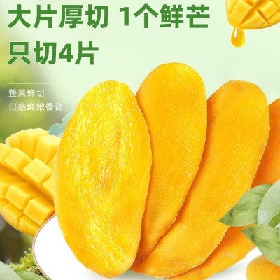 芒果干定制泰国水果干散装健康休闲零食小吃网红果脯蜜饯代工厂家