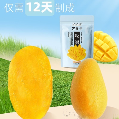 芒果干定制泰国水果干散装健康休闲零食小吃网红果脯蜜饯代工厂家