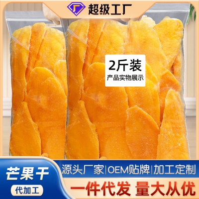 芒果干定制泰国水果干散装健康休闲零食小吃网红果脯蜜饯代工厂家