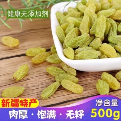 【厂家代发】新疆绿葡萄干大颗即食黑加仑散装葡萄干吐鲁番小包装
