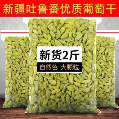 【厂家代发】新疆绿葡萄干大颗即食黑加仑散装葡萄干吐鲁番小包装