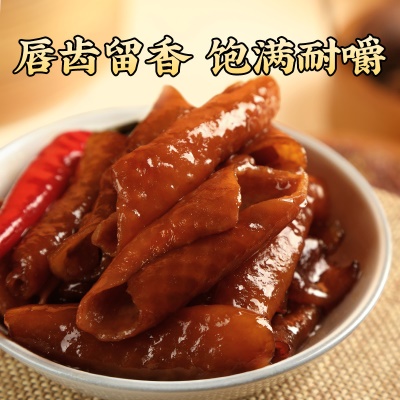 广东梅州真庄开袋即食卤鸡皮熟食客家特产酱香鸡皮下酒菜零食