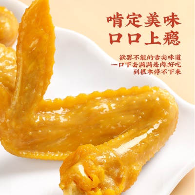 真庄盐焗鸡翅广东梅州客家特产酱香鸡全翅下酒看剧好零食熟食即食