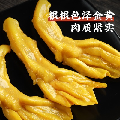 真庄盐焗无骨鸭掌广东梅州特产盐香去骨鸭掌宵夜开袋即食零食熟食