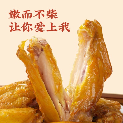 真庄盐焗鸡中翅广东梅州客家酱香鸡翅膀宵夜熟食零食下酒小吃即食