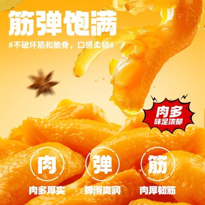 梅州真庄客家特产盐焗鸡脚筋聚会摆盘小零食开袋即食鸡脚筋下酒菜