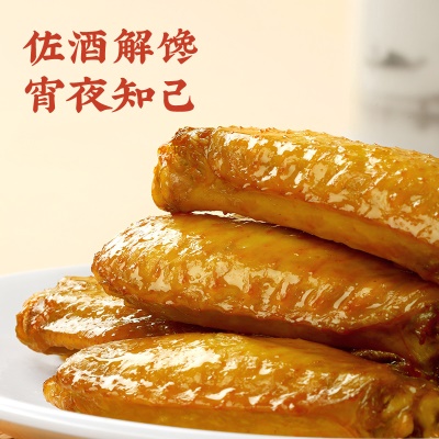 真庄盐焗鸡中翅广东梅州客家酱香鸡翅膀宵夜熟食零食下酒小吃即食