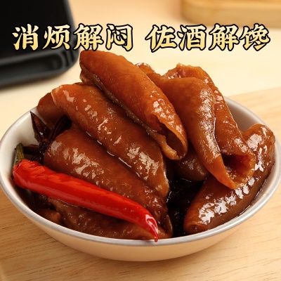 广东梅州真庄开袋即食卤鸡皮熟食客家特产酱香鸡皮下酒菜零食