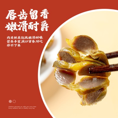 真庄盐焗鸡胗广东梅州客家特产酱香香辣鸡肫休闲零食熟食鸡肾小吃