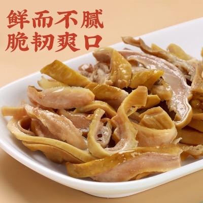 真庄盐焗猪肚丝广东梅州客家特产盐焗猪肚追剧开袋即食熟食小零食