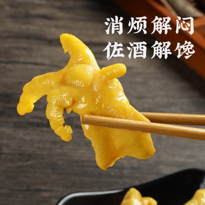 真庄盐焗无骨凤爪广东梅州客家特产独立包装脱骨去骨鸡爪零食熟食