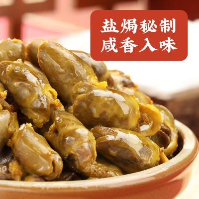 真庄梅州客家特产盐焗鸡心KTV聚会小零食开袋即食卤味鸡肉下酒菜