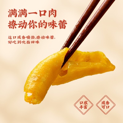真庄广东特产盐焗鸡皮麻辣香辣下酒休闲看剧网红零食即食熟食小吃