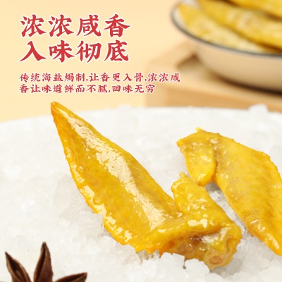 真庄盐焗鸡翼尖广东客家特产熟食酱香盐焗鸡翅尖办公下酒食品即食