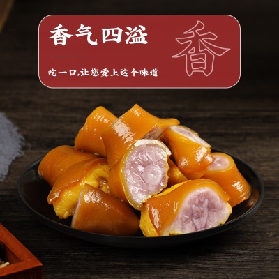 真庄盐焗猪尾巴卤味猪肉梅州客家特产小吃零食下酒菜真空即食筋道