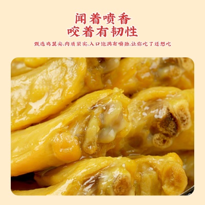 真庄盐焗鸡翼尖广东客家特产熟食酱香盐焗鸡翅尖办公下酒食品即食