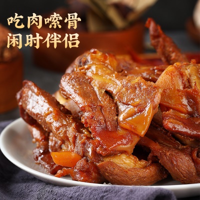 广东梅州真庄开袋即食卤鸭架熟食客家特产酱香鸭架下酒菜麻辣零食