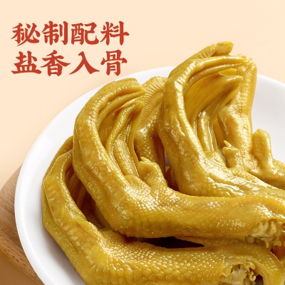 真庄盐焗鸭掌广东梅州客家特产盐焗鸭爪追剧宵夜零食熟食即食小吃