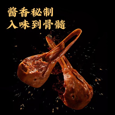 真庄广东梅州客家酱香麻辣鸭头鸭下巴熟食卤味追剧下酒鸭零食小吃