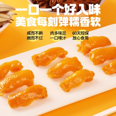梅州真庄客家特产盐焗鸡脚筋聚会摆盘小零食开袋即食鸡脚筋下酒菜
