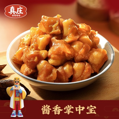 广东梅州真庄开袋即食卤掌中宝熟食客家特产酱香掌中宝脆骨小零食