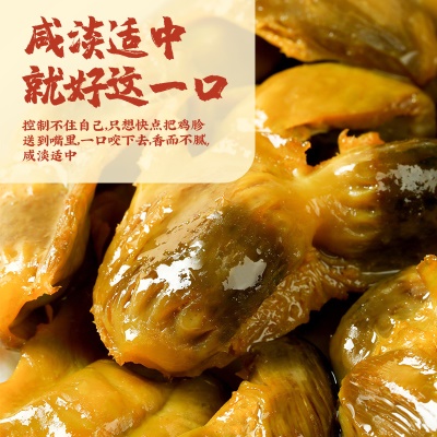 真庄盐焗鸡胗广东梅州客家特产酱香香辣鸡肫休闲零食熟食鸡肾小吃