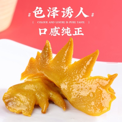 真庄盐焗凤冠鸡冠广东梅州客家特产独立袋装网红真空即食小吃零食