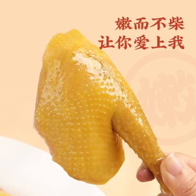真庄盐焗老鸡广东梅州正宗客家特产盐焗个整鸡肉熟食零食即食小吃