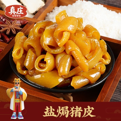 真庄盐焗猪皮广东梅州客家特产猪皮熟食卤猪皮下酒菜零食开袋即食
