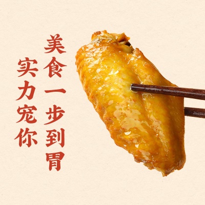 真庄盐焗鸡中翅广东梅州客家酱香鸡翅膀宵夜熟食零食下酒小吃即食