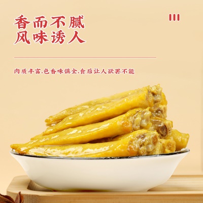 真庄盐焗鸡翼尖广东客家特产熟食酱香盐焗鸡翅尖办公下酒食品即食