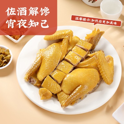 真庄盐焗鸡广东梅州正宗客家特产盐焗个整鸡鸡肉熟食零食即食小吃