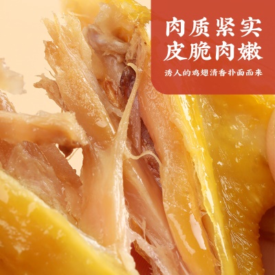 真庄盐焗鸡翅广东梅州客家特产酱香鸡全翅下酒看剧好零食熟食即食