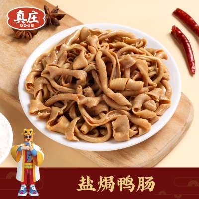 真庄盐焗鸭肠广东梅州客家特产盐香香辣鸭肠鸭肉零食熟食即食开胃