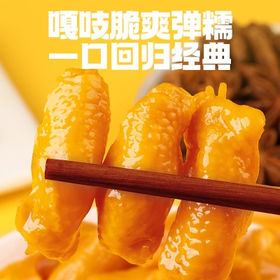 梅州真庄客家特产盐焗鸡脚筋聚会摆盘小零食开袋即食鸡脚筋下酒菜