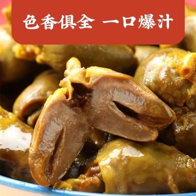 真庄梅州客家特产盐焗鸡心KTV聚会小零食开袋即食卤味鸡肉下酒菜