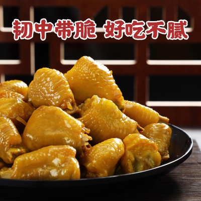 真庄盐焗鸡拐骨广东梅州客家特产鸡爪鸡脚鸡肘骨零食即食熟食小吃