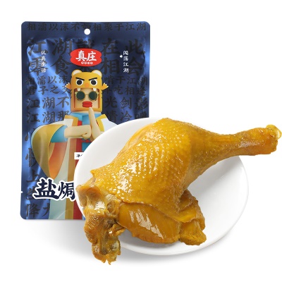真庄盐焗大鸡腿广东省梅州特产小吃零食宵夜休闲下酒熟食开袋即食
