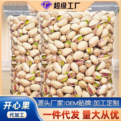 开心果大粒罐装定制散货原味零食坚果炒货无漂白批货盐焗原色箱装