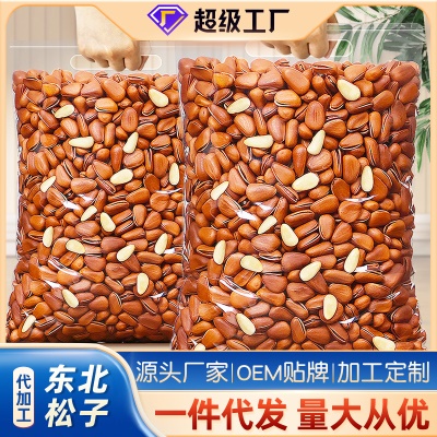 新货东北松子特大定制坚果休闲零食厂家特产野生开口手剥松子干果