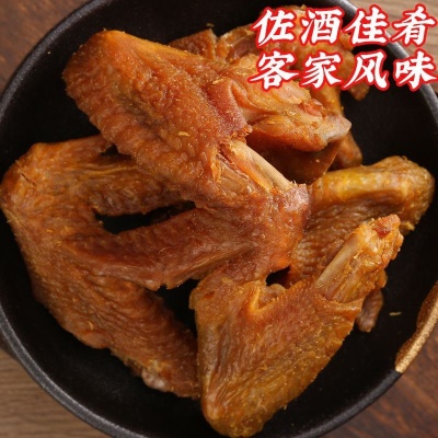 客迁香辣鸡翅梅州盐焗鸡翅客家特产休闲零食即食风干食品烤鸡翅根