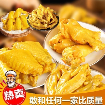 广东梅州盐焗鸡翅尖宿舍即食香辣真空网红休闲袋装鸡脚筋鸡皮鸡翅