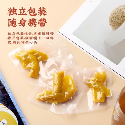 盐焗鸡皮广东梅州客家特产独立包装无骨鸡爪零食即食熟食派